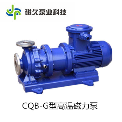 CQB-G型高温不锈钢磁力泵