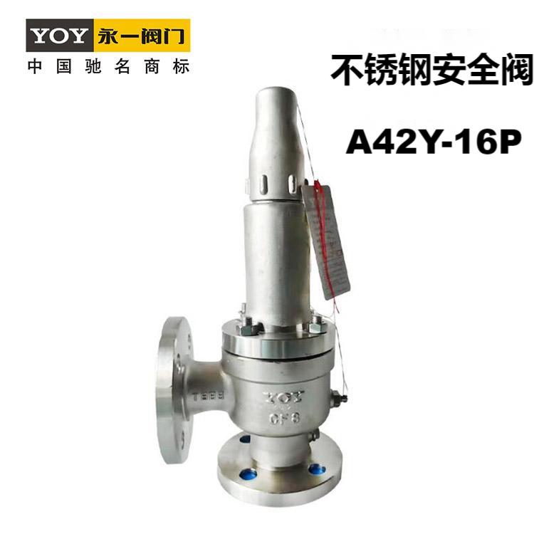 һ һȫ A42Y-16P