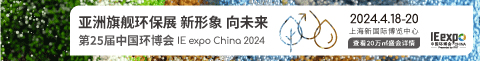 中国环博会 2023